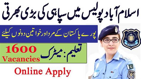 Islamabad Capital Territory Police Jobs 2022 Apply Online October