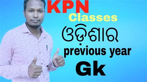 Osssc Previous Ri 2015 Questions Gk For Odisha FIREMAN OSAP IRB FOREST