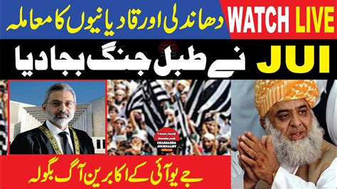 Live Chief Justice Verdict Election Rigging Jui Strong Reaction