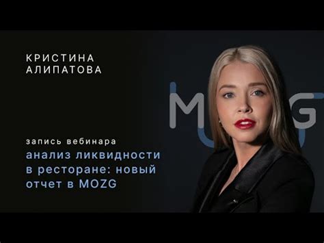 Управление товарными остатками в ресторане через ликвидность: новый ...