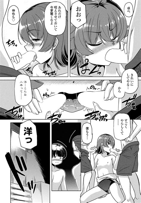 COMIC Penguin Club Page Nhentai Hentai Doujinshi And Manga