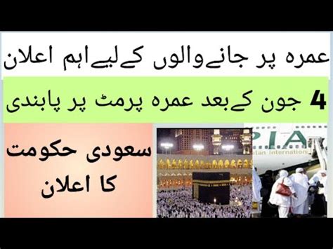 Hajj News Update Today Hajj News Today Pakistan Hajj