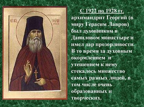 У Бога все живы - презентация онлайн
