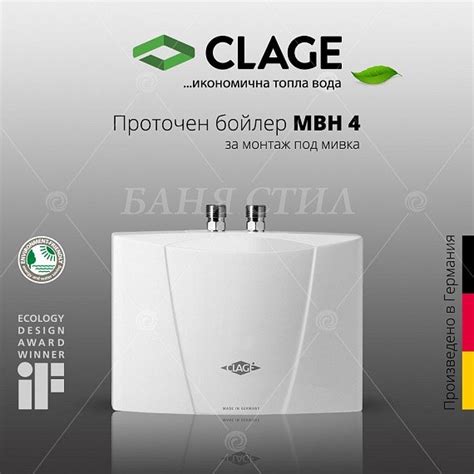Проточни бойлери | проточен бойлер clage mbh 4 за монтаж под мивка | clage