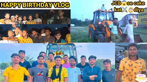 इतिहास😱में पहली👍बार Birthday Par Jcb Se Cake Kata ⚔️⚔️🎂🎂jcb