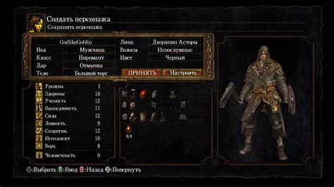 Dark Souls Remastered характеристики персонажа