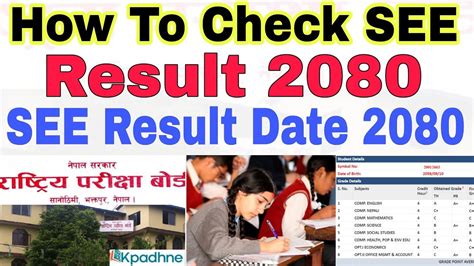 How To Check SEE Result 2079 2080 See Result Published Date 2079