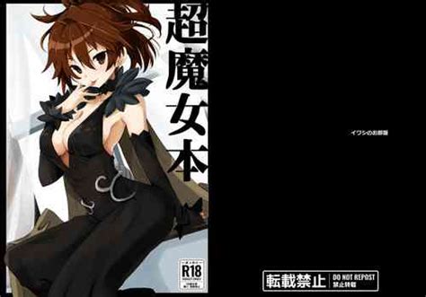 Parody Galleria No Chika Meikyuu To Majo No Ryodan Nhentai Hentai Doujinshi And Manga