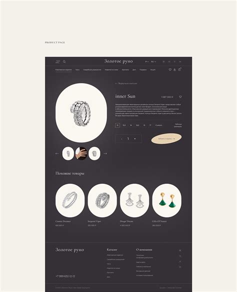 Золотое Руно on Behance