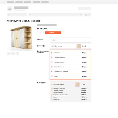 Модуль № 603: Конструктор мебели на заказ. — Заказать в Мегагрупп