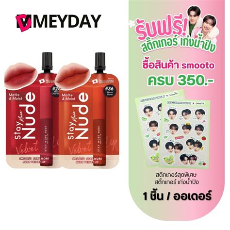 แบบซอง Smooto Stay More Nude Velvet Lip สมทโตะ สเตย มอร นด เวลเวท ลป 2g Shopee Thailand