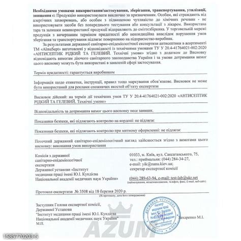 Alma Sept Антисептик для рук и поверхностей дезинфицирующий 70% спирта ...