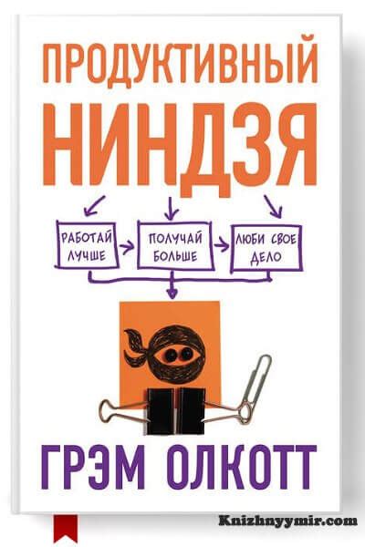 Достижение целей Пошаговая система | Мэрилин Аткинсон - Скачать fb2 ...