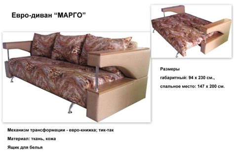 Мебельная фабрика «Мягкий дом», г.Магнитогорск. PDF каталог