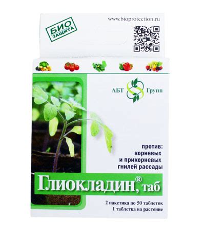 Глиокладин в таблетках 100шт (Агробиотехнология) - Купити в Україні ...