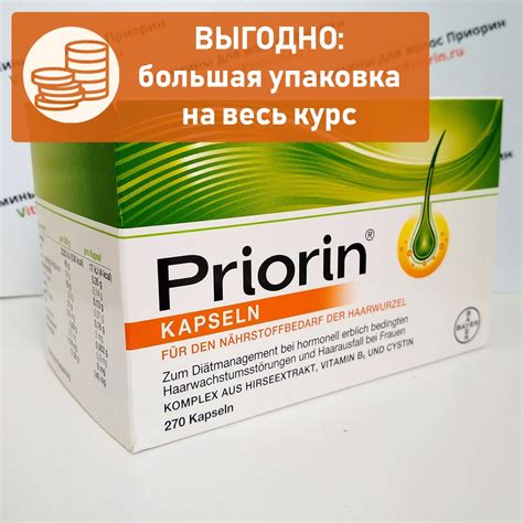 Приорин | Priorin витамины для волос, капсулы 270 шт., Германия, отзывы ...