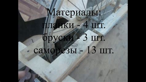 Станок для центровки велосипедных колес - YouTube