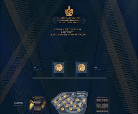 Монетный двор в музее Победы on Behance