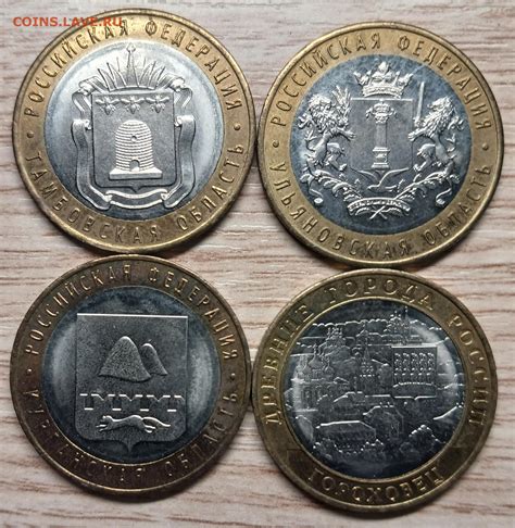 10 рублей 2000-2018 БИМ (21шт. разные) до 26.10.24 - Монеты России и СССР