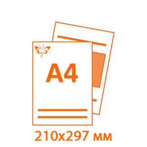 Печать и изготовление наклеек на заказ: наклейки А4 210х297мм.