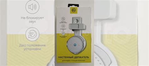 Настенный держатель для Яндекс станции мини NEW купить в Омске ...