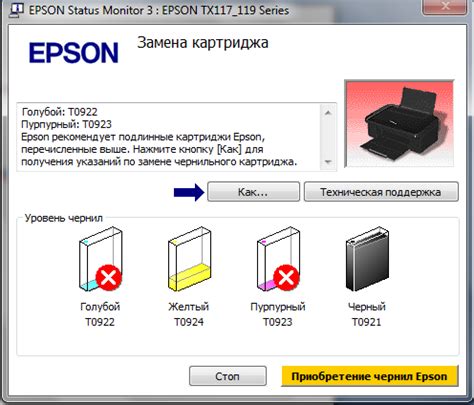 Принтер epson не печатает: что делать, если есть краска, а печать не ...