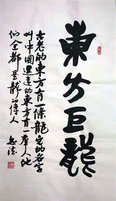文志发书法作品2 中国诗书画家网