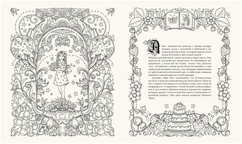 Купить книгу «Айви и чернильная бабочка. Волшебная история для ...