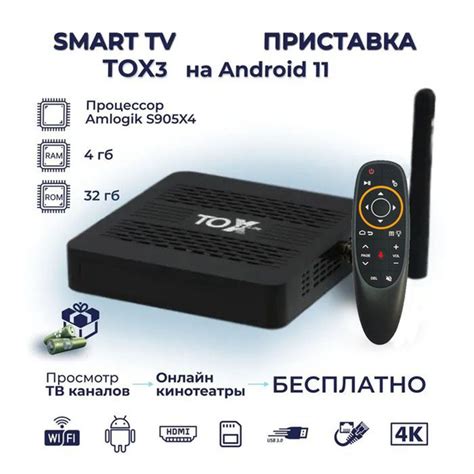Медиаплеер TOX -3, HDMI, RJ-45 Ethernet, USB, оранжевый, Android купить ...