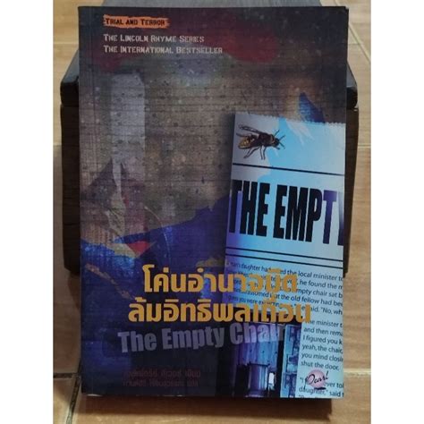 โค่นอำนาจมืดล้มอิทธิพลเถื่อนหนังสือมือสองสภาพดี Shopee Thailand