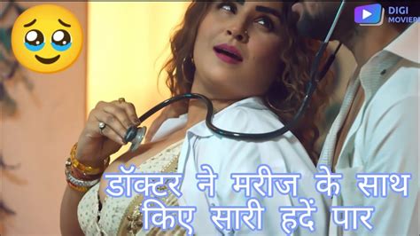 Dr Lilly Digi Movie Plex Series Review Dr Lilly Web Series Hot Scenes Pooja Singh