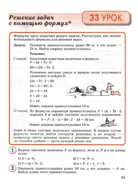 Учебник по математике 3 класс Петерсон читать онлайн