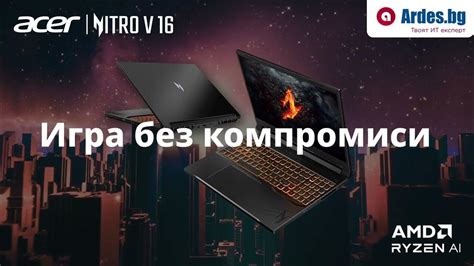 Гейминг лаптоп ACER Nitro - YouTube