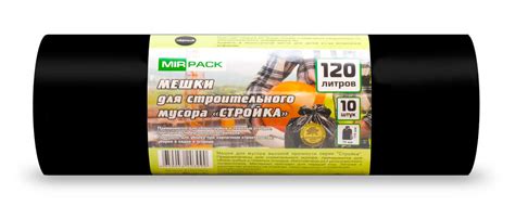 МИРПАК - официальный сайт, MIRPACK - производитель полиэтиленовой продукции