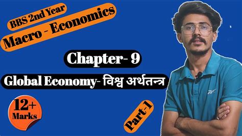 Global Economy Chapter 9 BBS 2nd Year Macro Economics Part 1