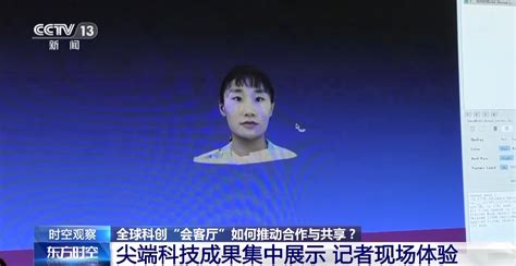 尖端科技成果集中展示 一起看2023中关村论坛如何推动合作与共享凤凰网资讯凤凰网