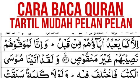 Belajar Membaca Quran Surah Hud Ayat 109 123 Belajar Ngaji Tartil