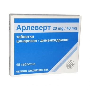 АРЛЕВЕРТ ТБ Х 48 – Аптеки Медея