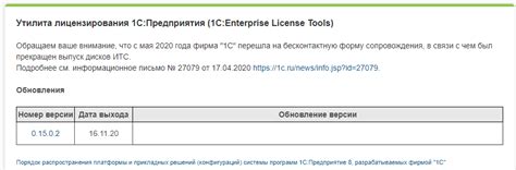 Проверяем лицензии 1С на компьютере — Гений 1С