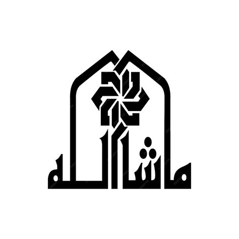Premium Vector Mashallah Also Mashaallah Ma Shaa Allah Is An Arabic
