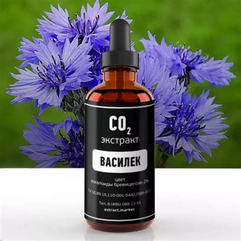 СО2 экстракт василька (цветы) купить в интернет-магазине Extract.Market