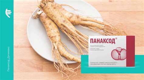 «Панаксод» и «Дигемакс» на страже вашего здоровья - YouTube