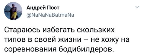 Скользкий тип | Пикабу