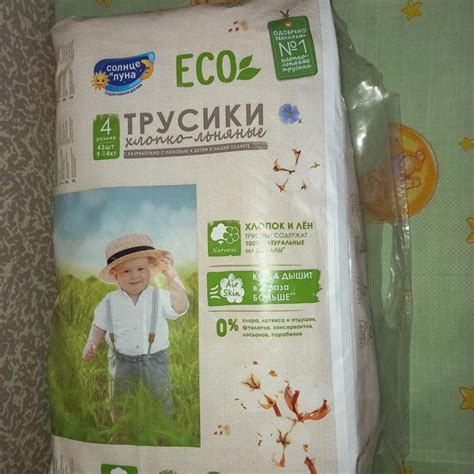 Трусики Солнце и Луна 4 размер 44 шт – купить в Москве, цена 900 руб ...