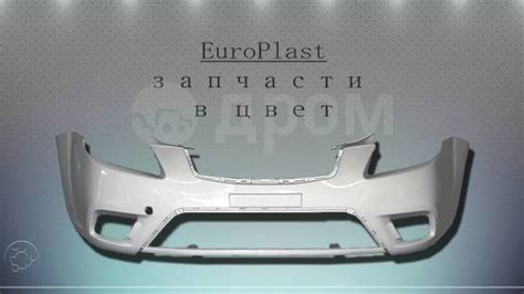 Купить Передний бампер Киа Рио 2 в Москве — частное объявление на Дроме