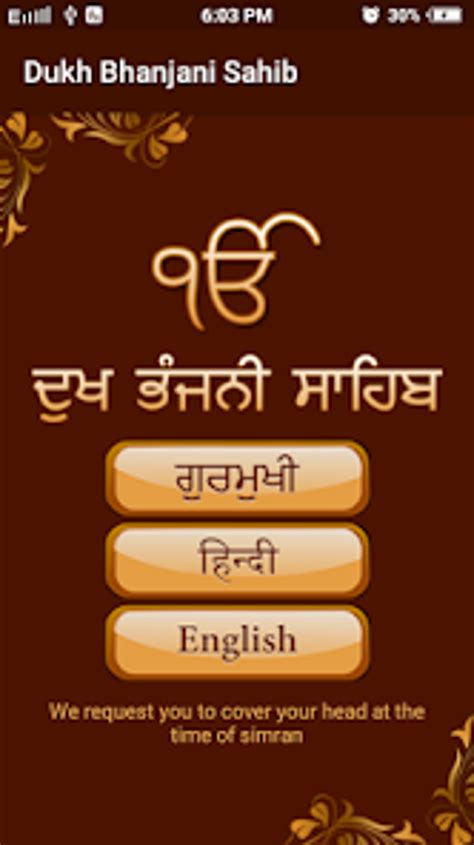 Dukh Bhanjani Sahib with audio for Android - Download