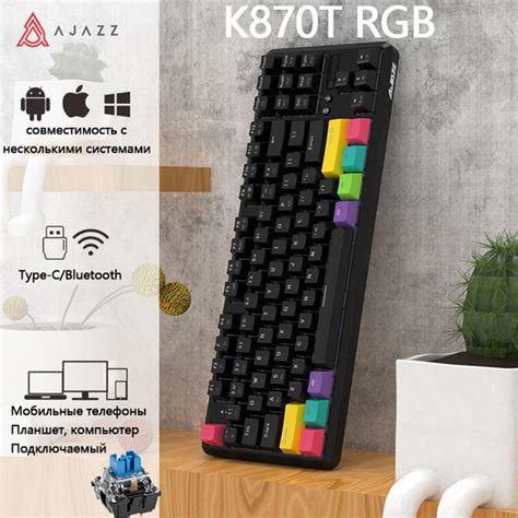 Емкостная клавиатура Ajazz K870T RGB купить по низкой цене: отзывы ...