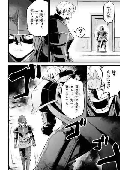 Kaifuku Jutsushi No Yarinaoshi Vol 01 Nhentai Hentai Doujinshi And Manga