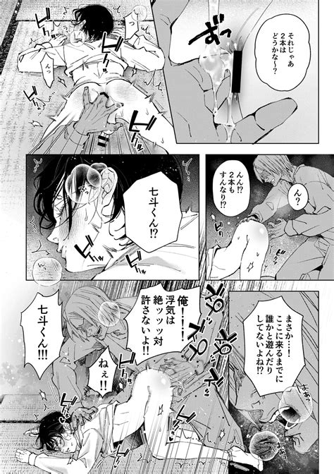 Nanato Kun No Sainan Page Nhentai Hentai Doujinshi And Manga