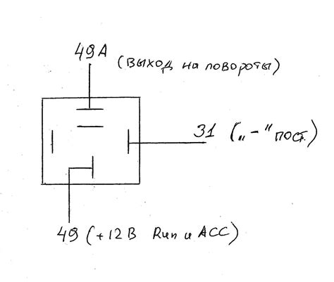 Схема подключения реле поворотов ваз 3 контакта